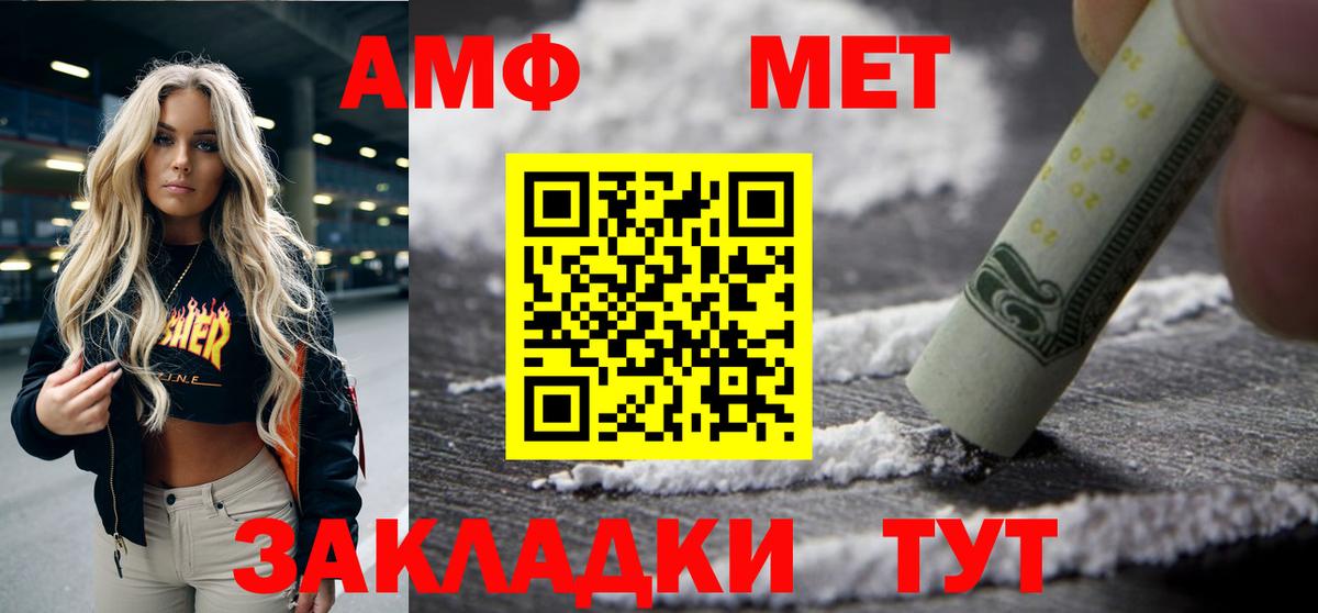 Amphetamine Розовый  Amphetamine  Октябрьский  Вход с VPN 