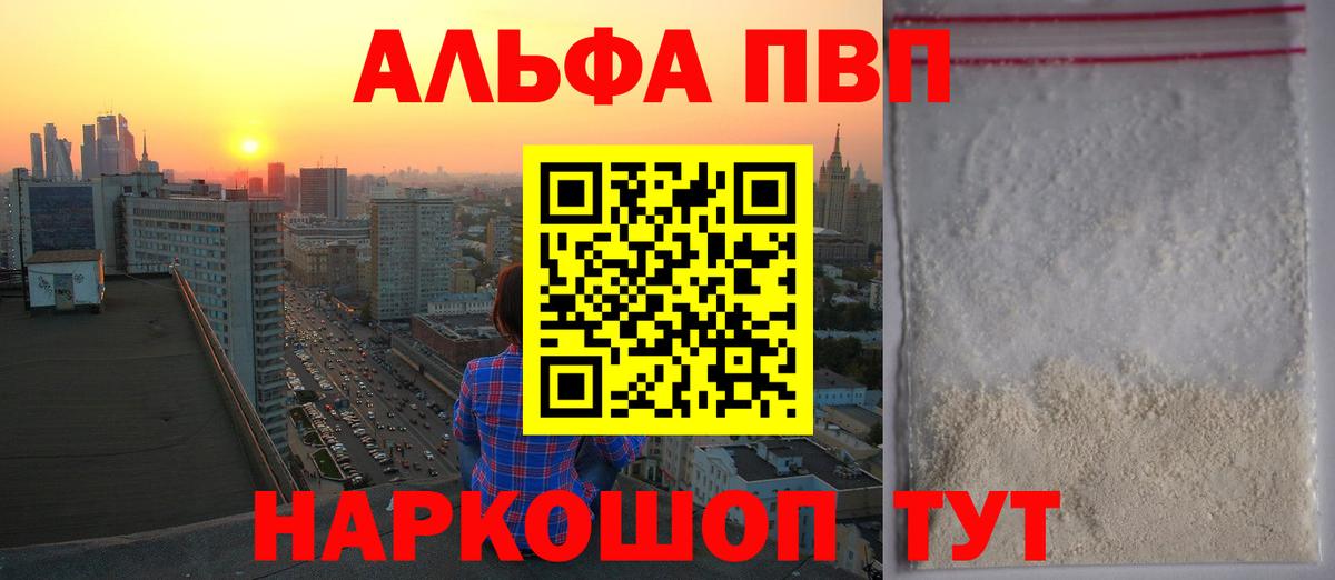 A-PVP крисы CK Октябрьский