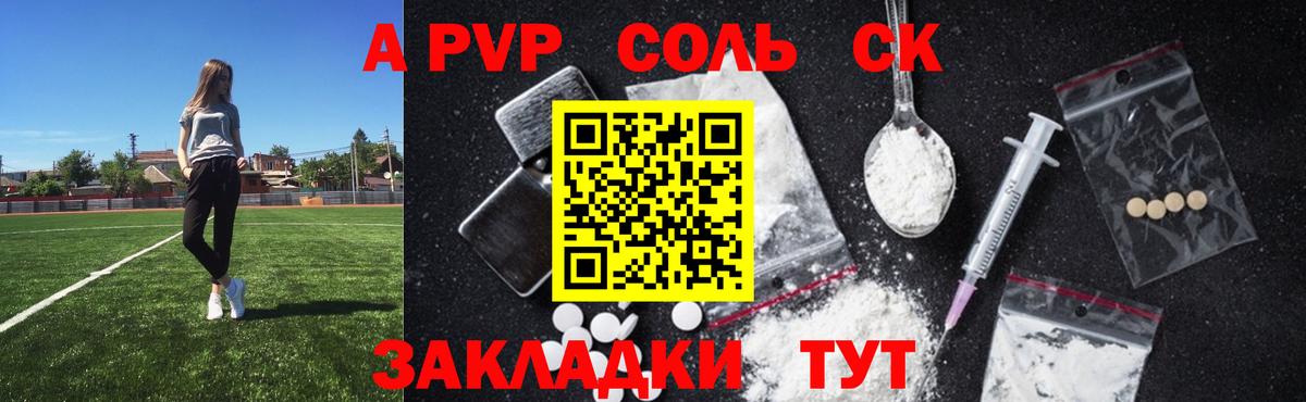 APVP кристаллы  A PVP VHQ  Вход с VPN  APVP  Октябрьский  Альфа ПВП кристаллы 