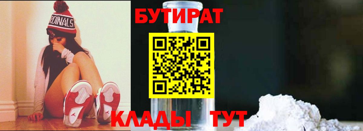 БУТИРАТ BDO 33% Октябрьский