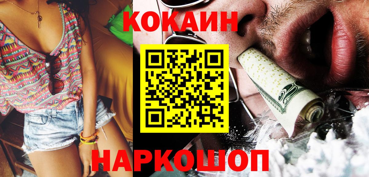 Октябрьский  Cocaine 99%  Cocaine Columbia  Вход с VPN 