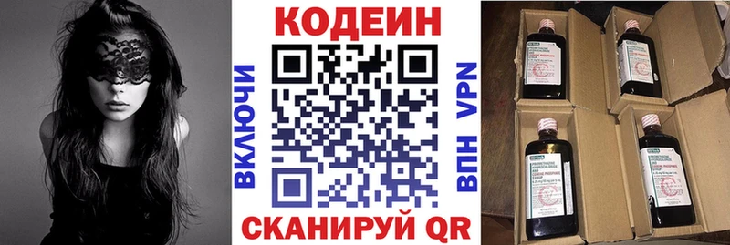 купить наркотик  Октябрьский  Кодеин Purple Drank 