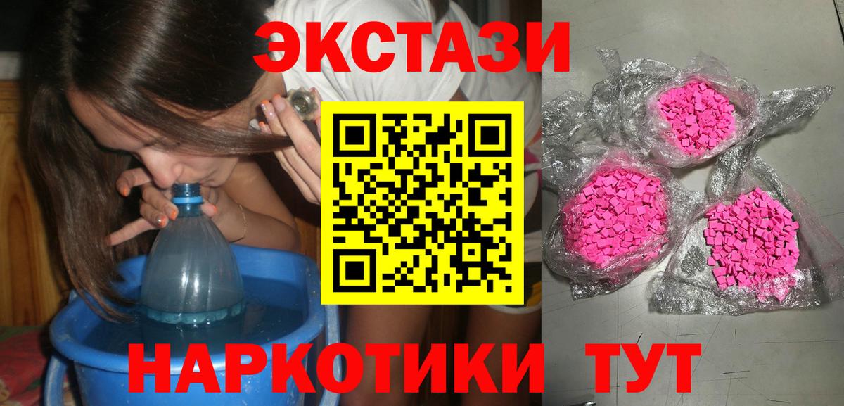 Ecstasy  Экстази 280мг  Октябрьский  Вход с VPN  Экстази mix 