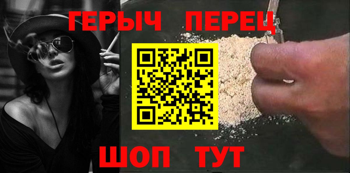 ГЕРОИН гречка Октябрьский
