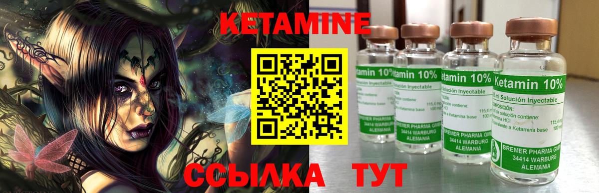 Октябрьский  КЕТАМИН ketamine  КЕТАМИН VHQ  Вход с VPN 