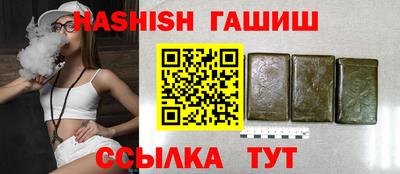 синтетический гашиш Наро-Фоминск