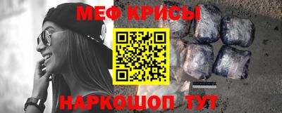 крисы Нальчик