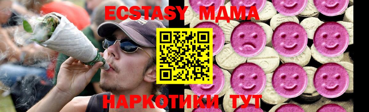 МДМА Molly  Вход с VPN  MDMA crystal  Октябрьский 