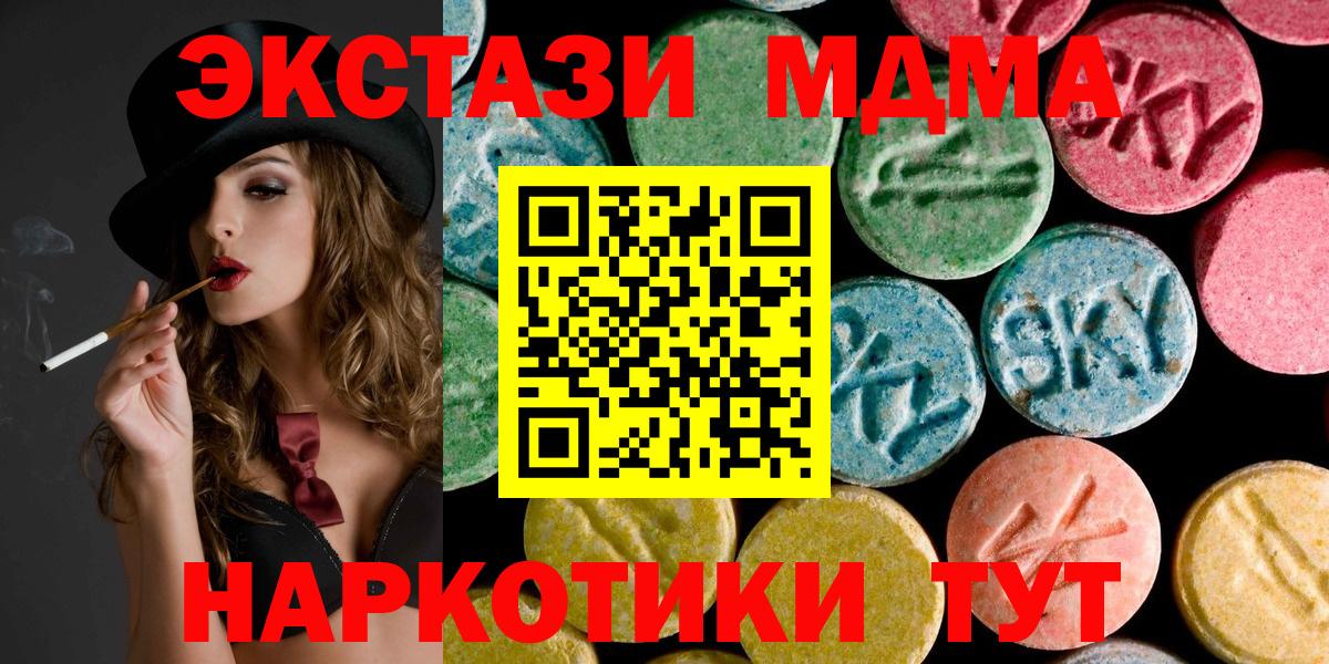МДМА crystal Октябрьский