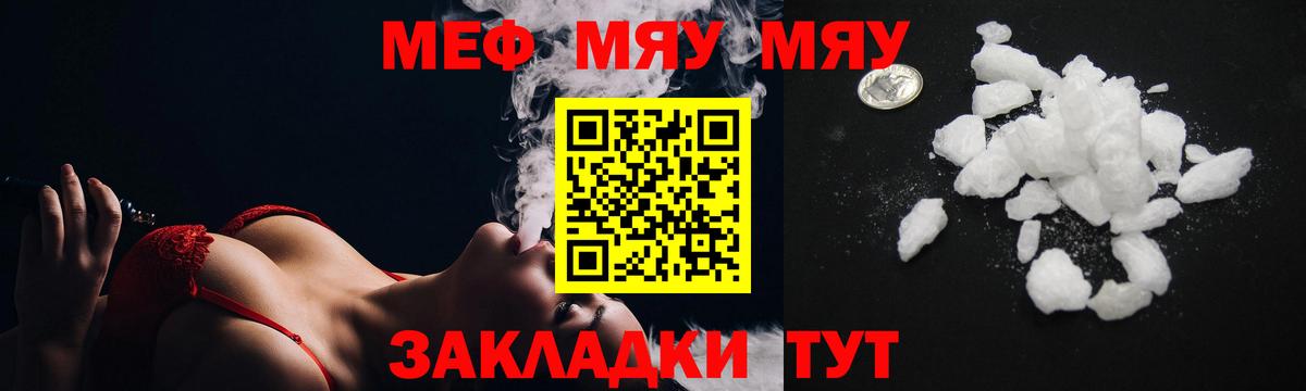 Мефедрон  Вход с VPN  МЯУ-МЯУ мяу мяу  Мефедрон  Октябрьский  МЕФ мука 