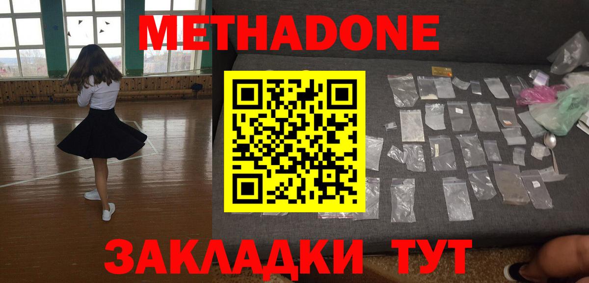 блэк спрут ТОР  Метадон кристалл  МЕТАДОН кристалл  Вход с VPN  Октябрьский 