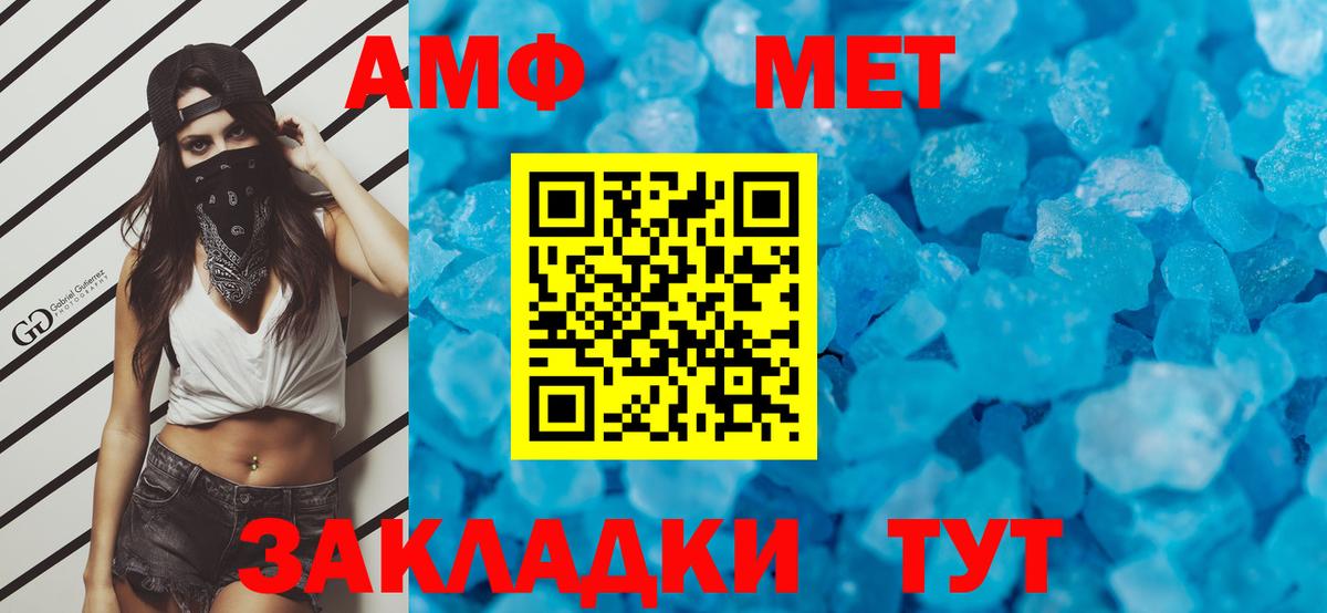 Метамфетамин мет Октябрьский