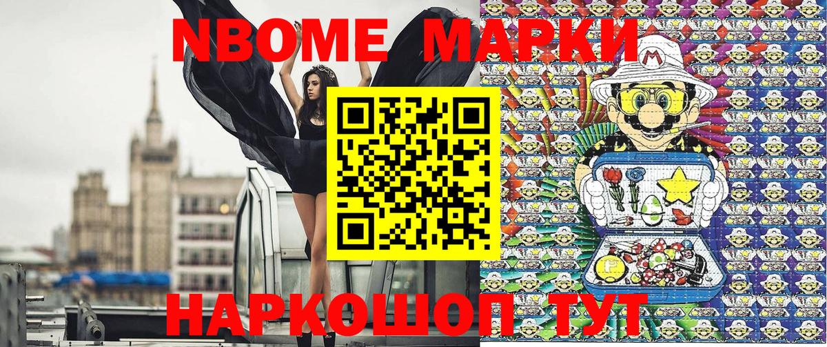 Октябрьский  Марки N-bome  Вход с VPN  Марки NBOMe 1500мкг 