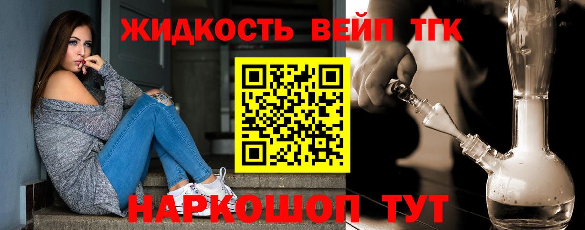 ТГК вейп с тгк Октябрьский